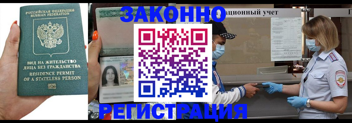 временная регистрация для школы в Каменск-Уральске