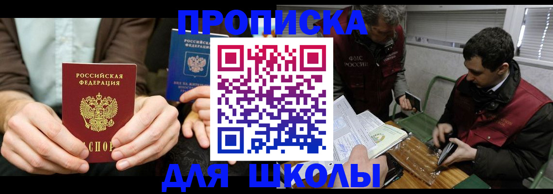 прописка 2025 в Каменск-Уральске