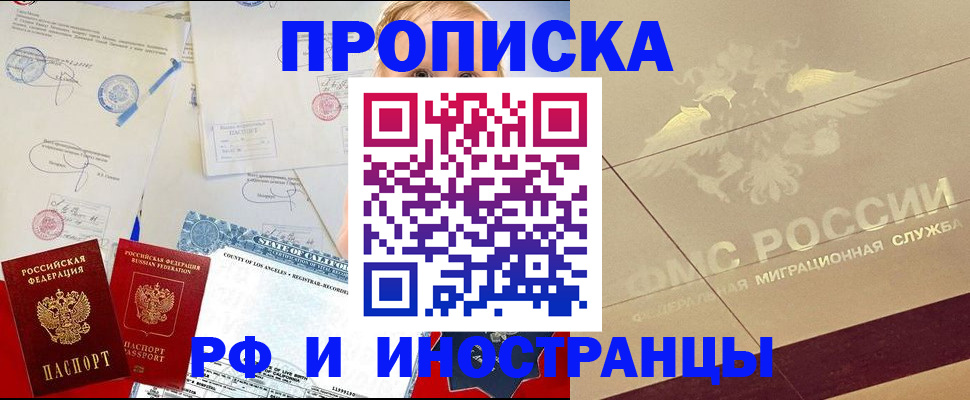 прописка для военкомата в Каменск-Уральске