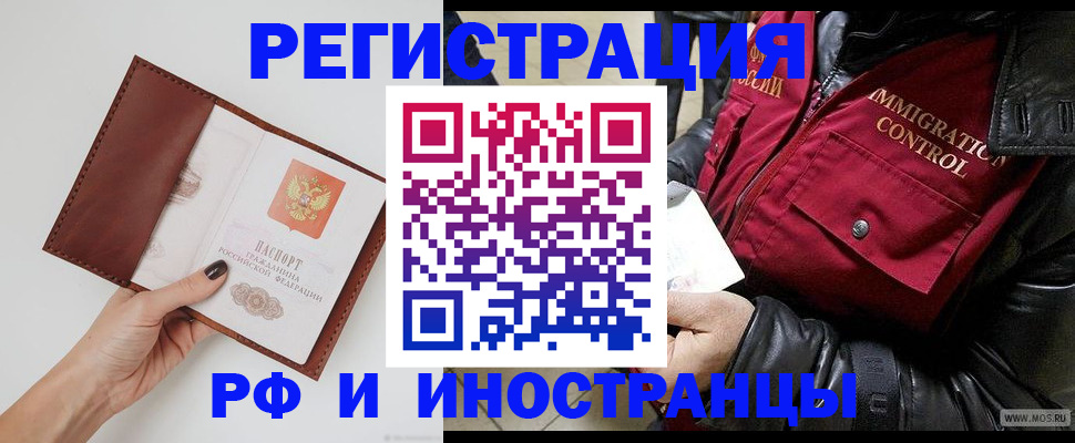 временная регистрация поиск в Каменск-Уральске