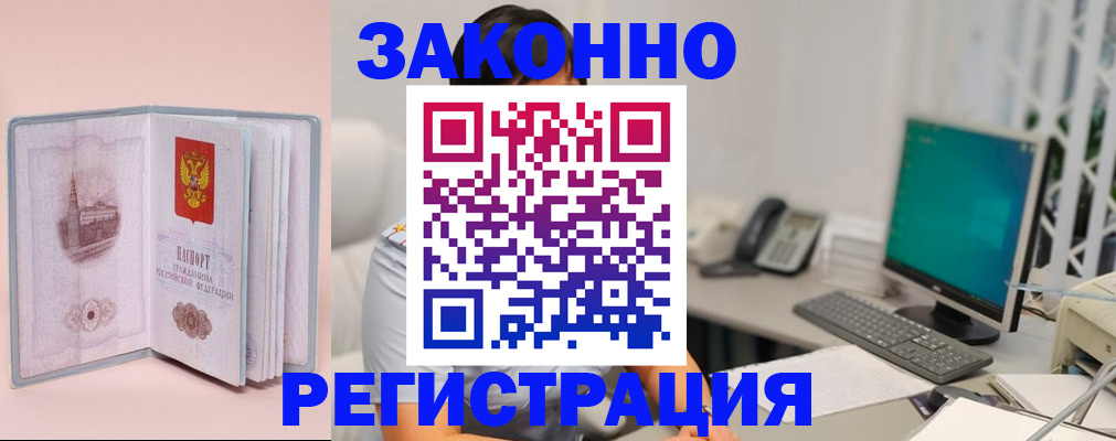 временная регистрация в квартире в Каменск-Уральске