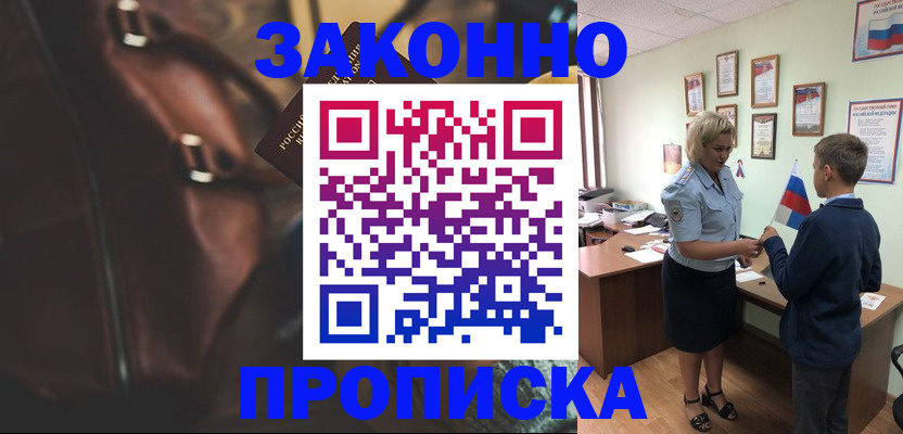 прописка от собственника в Каменск-Уральске