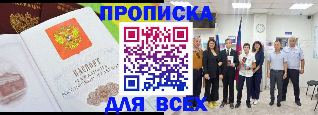 где прописаться в Каменск-Уральске