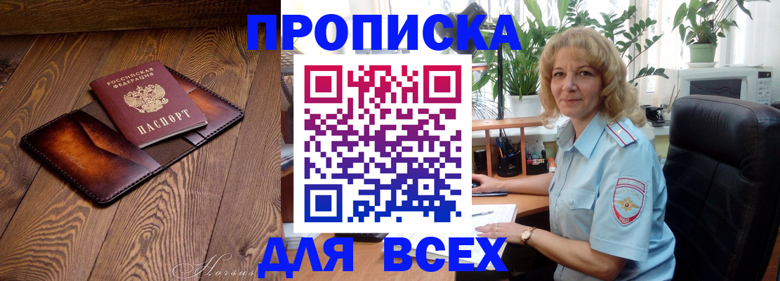 прописка для кредита в Каменск-Уральске